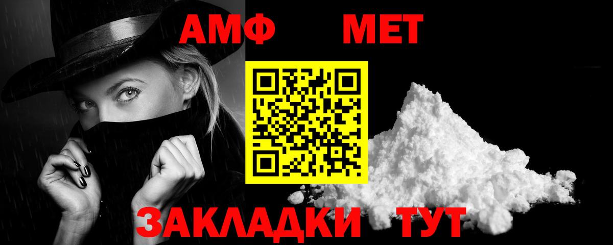 это как зайти  Amphetamine  Вход с VPN  Amphetamine 98%  Дальнегорск 