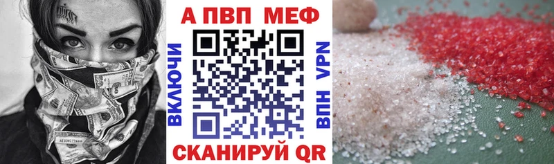 A-PVP Crystall  Дальнегорск 