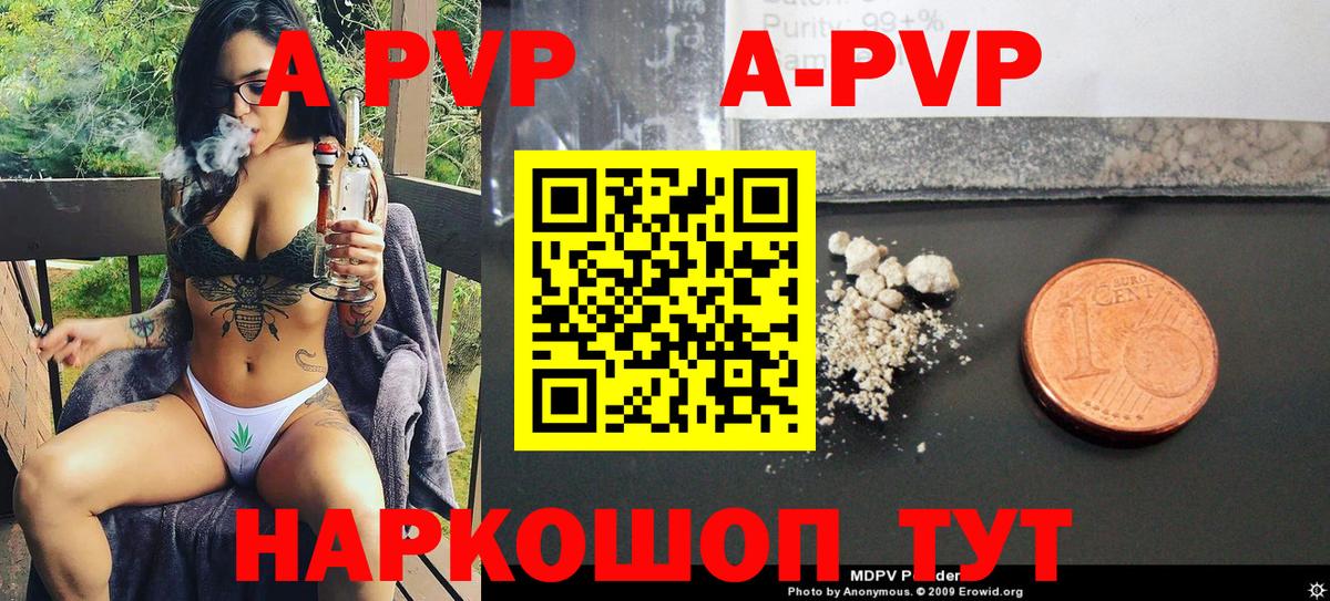 Alfa_PVP кристаллы Дальнегорск