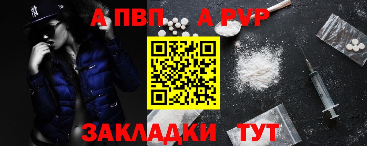 Alfa_PVP мука  Вход с VPN  Дальнегорск  Alpha PVP мука  Alfa_PVP мука 