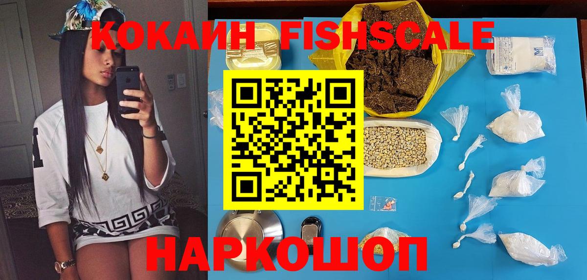 Кокаин Эквадор  COCAIN VHQ  КОКАИН  Вход с VPN  Дальнегорск 