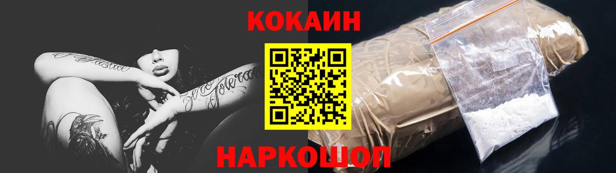 COCAIN Перу Дальнегорск