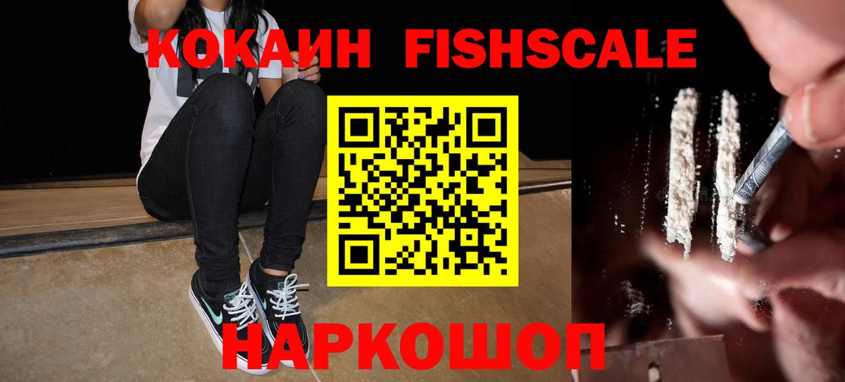 COCAIN VHQ Дальнегорск
