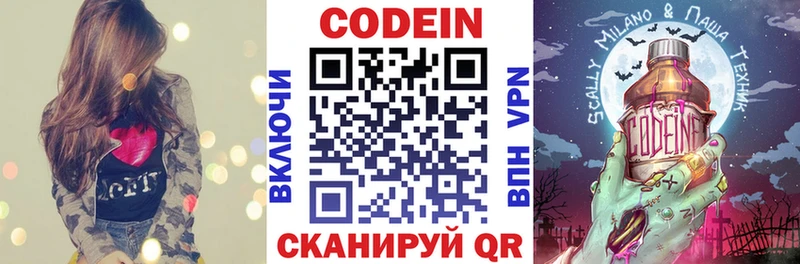 сколько стоит  Дальнегорск  Codein напиток Lean (лин) 