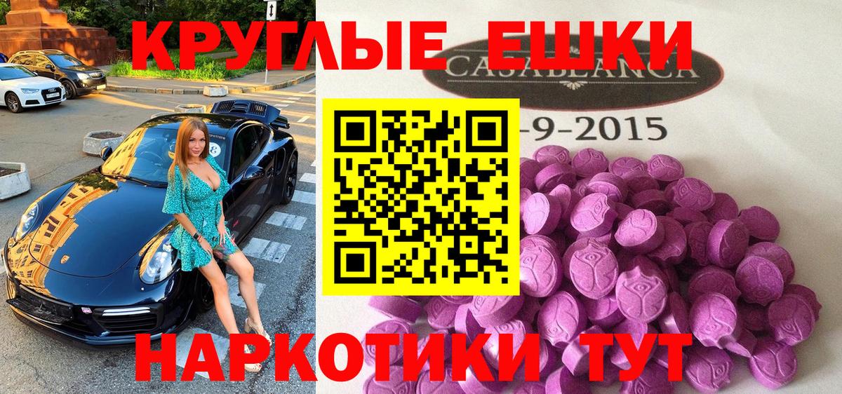Ecstasy таблы  ЭКСТАЗИ бентли  Вход с VPN  ЭКСТАЗИ  Дальнегорск 