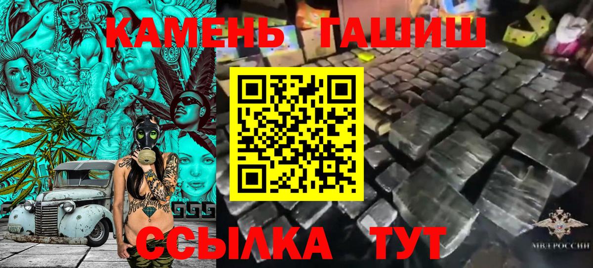 ГАШ  ГАШИШ hashish  Дальнегорск  Вход с VPN  дарнет шоп  ГАШ Cannabis 