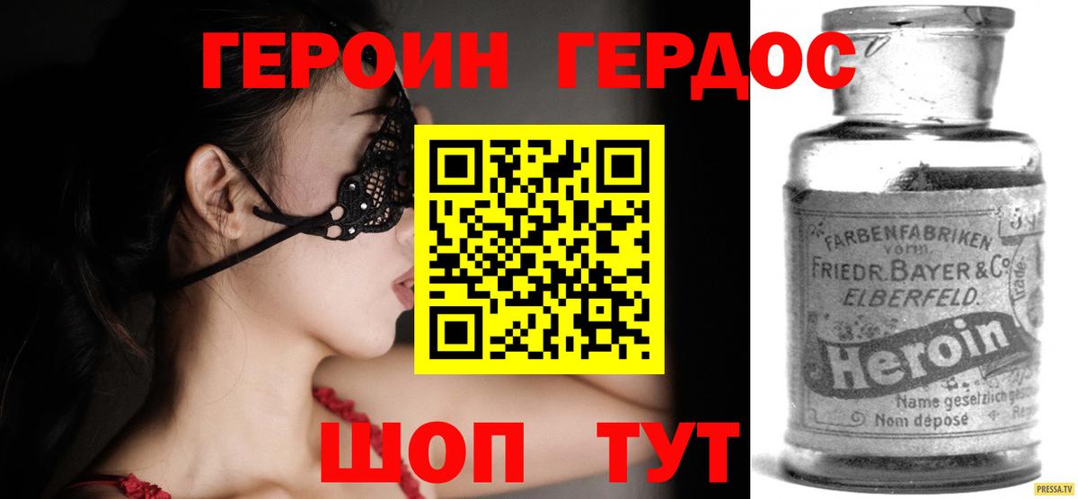 Дальнегорск  Героин  Вход с VPN  ГЕРОИН хмурый 
