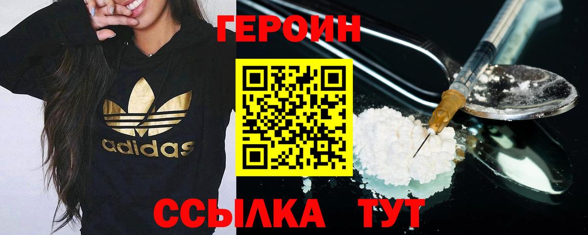 ГЕРОИН  Дальнегорск  ГЕРОИН белый 