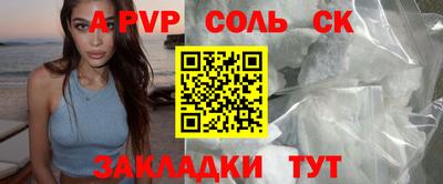 соль ск Апрелевка