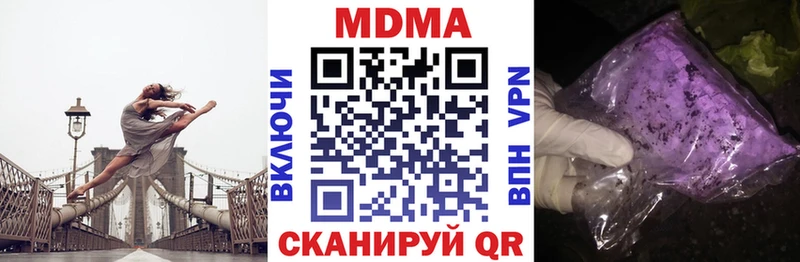 МДМА Molly  Дальнегорск 