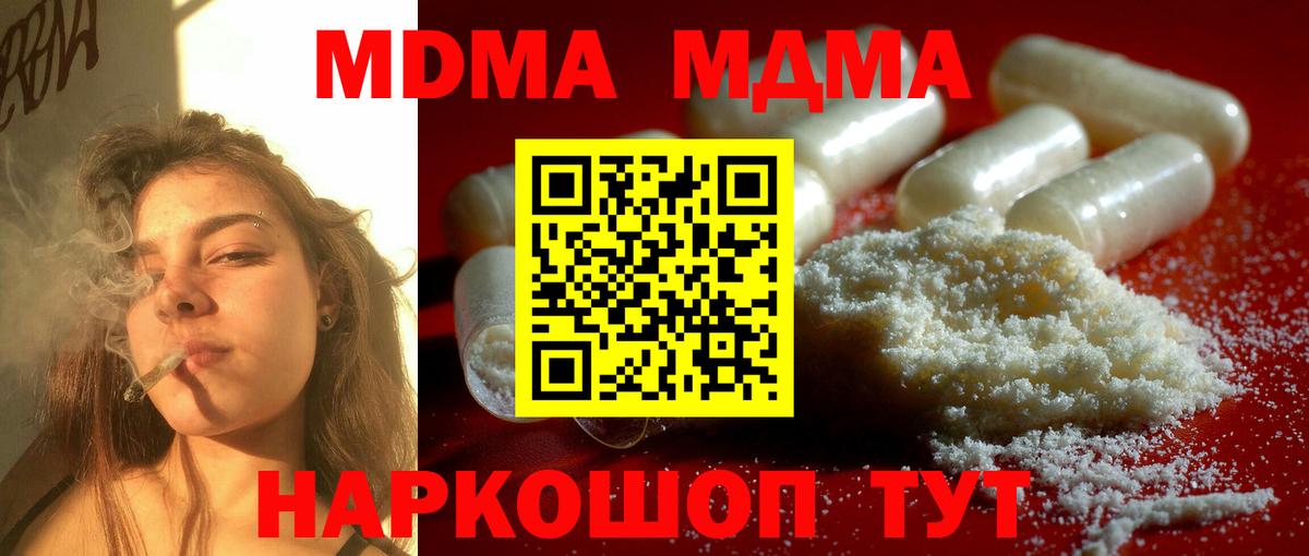 MDMA кристаллы  Вход с VPN  МДМА  Дальнегорск 