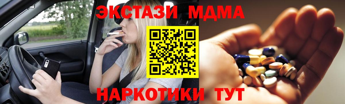 МДМА молли Дальнегорск
