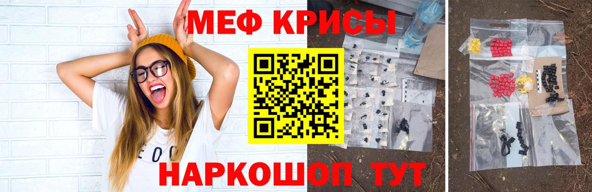 Меф Дальнегорск