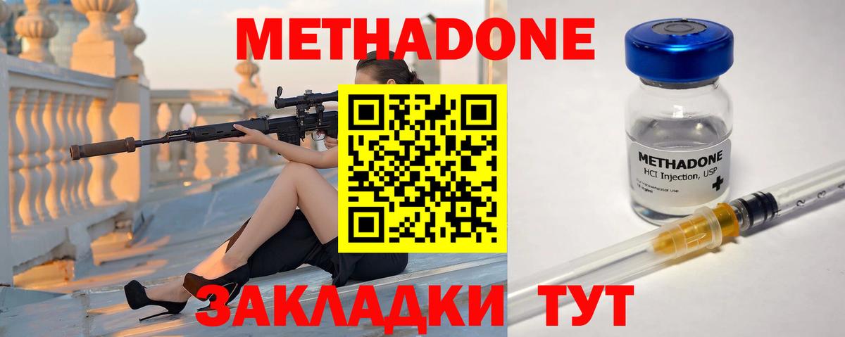 Дальнегорск  МЕТАДОН мёд  Вход с VPN  МЕТАДОН мёд 