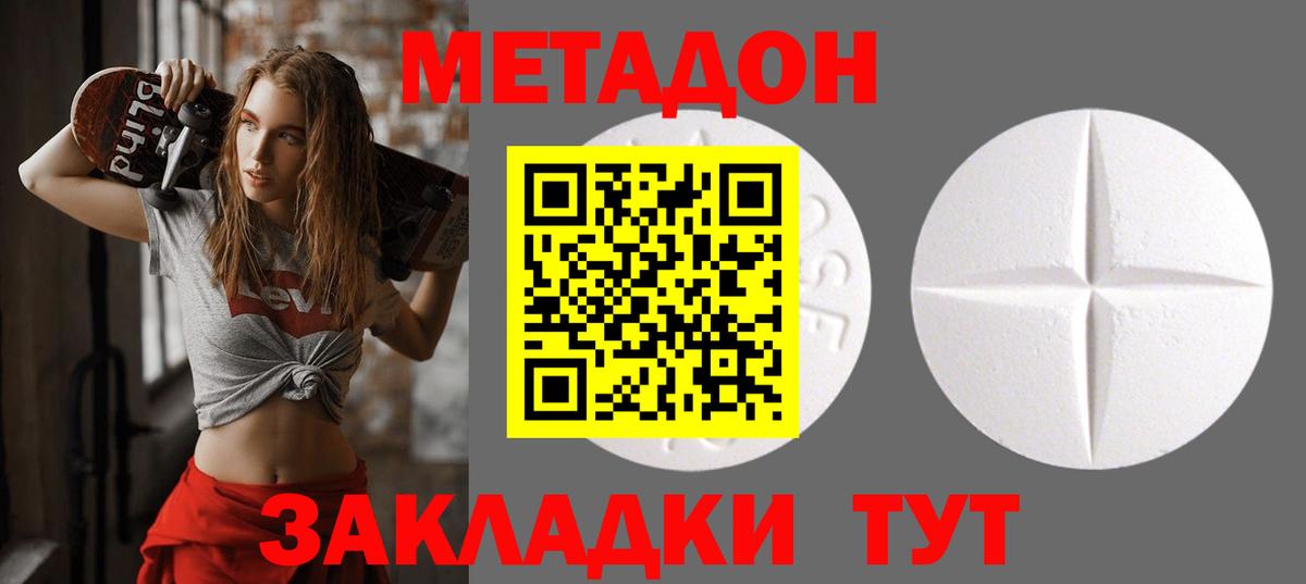 darknet клад  Дальнегорск  МЕТАДОН кристалл 