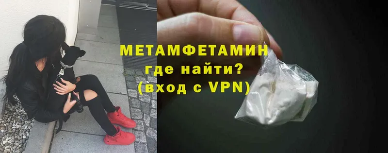 МЕТАМФЕТАМИН Methamphetamine  купить закладку  блэк спрут   Дальнегорск 