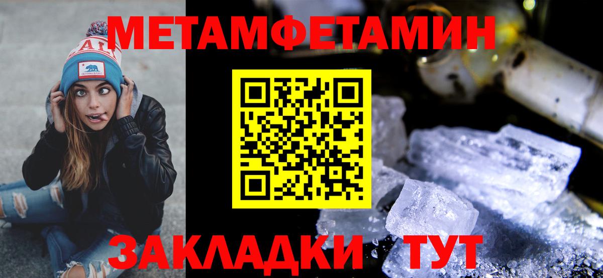 Первитин пудра Дальнегорск