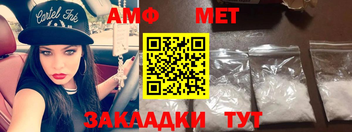 Дальнегорск  Метамфетамин  Вход с VPN  Метамфетамин винт 