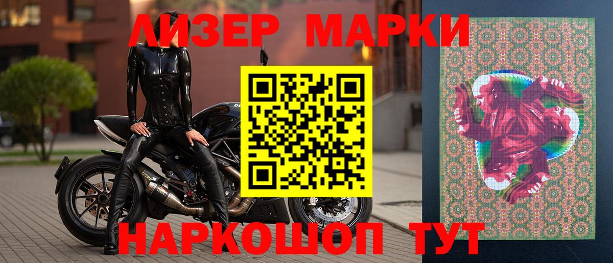 Марки NBOMe 1500мкг Дальнегорск