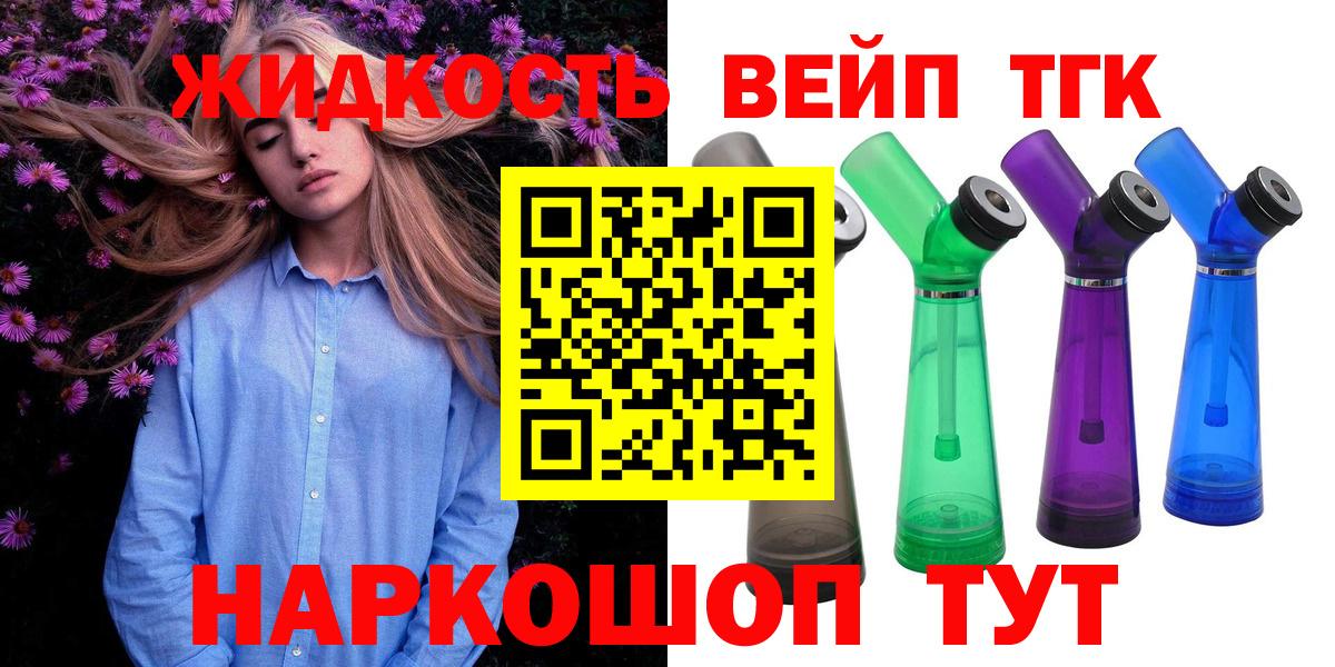 Дистиллят ТГК вейп Дальнегорск