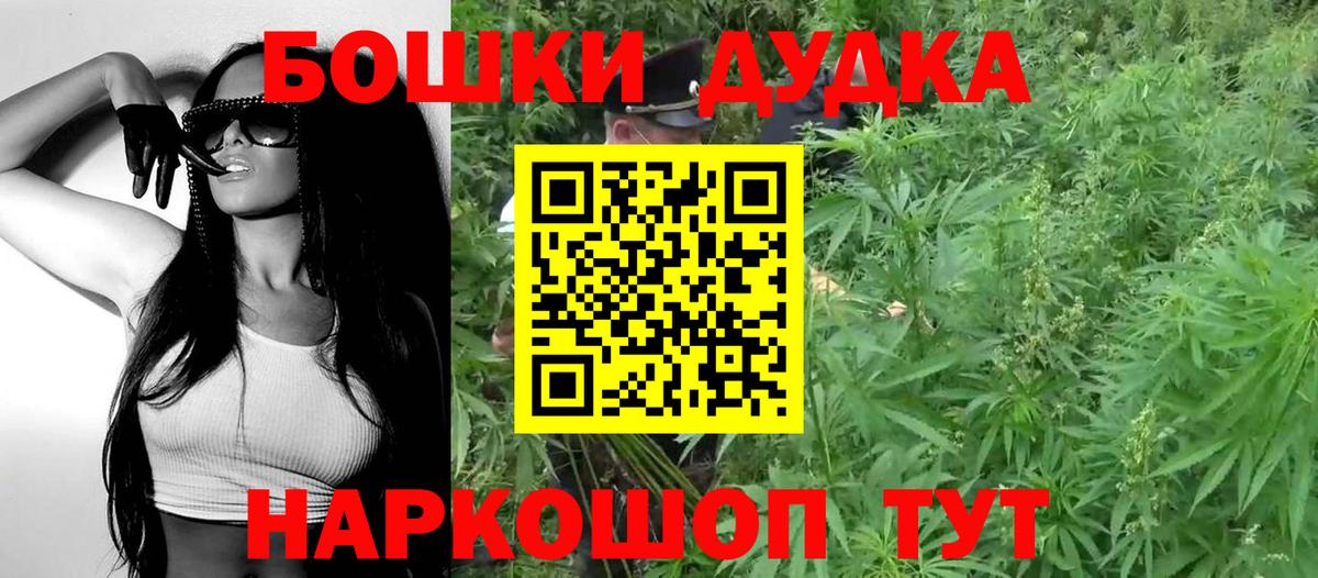 Бошки Шишки OG Kush  Вход с VPN  Дальнегорск  Каннабис VHQ  Марихуана MAZAR 
